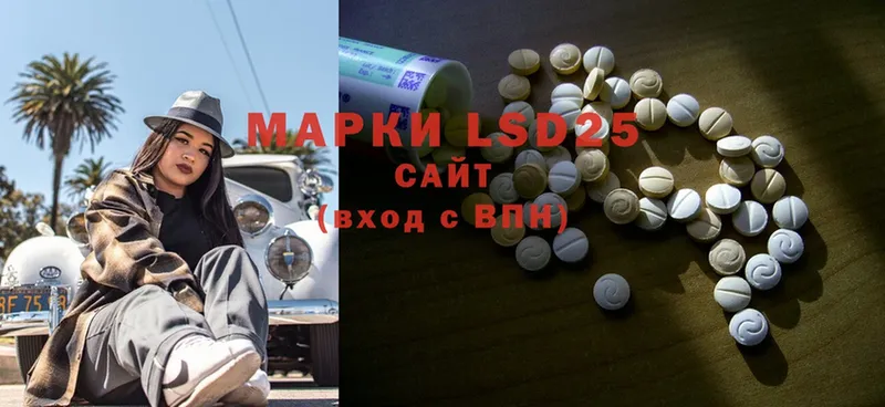 LSD-25 экстази ecstasy  купить   shop клад  Борзя 