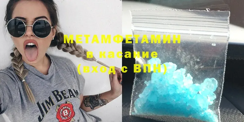 Первитин Methamphetamine  Борзя 